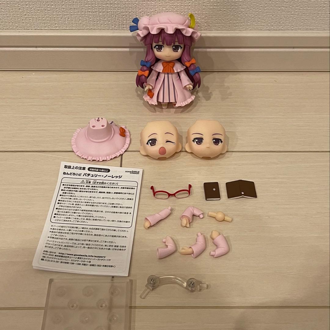 東方Project ねんどろいど フィギュア パチュリー・ノーレッジ