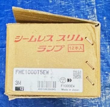 DNライティング　シームレススリムランプ FHE1000T5EW　9本