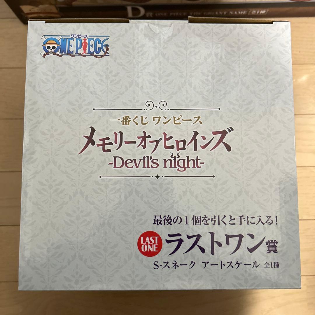 一番くじワンピース D賞ギガントネーム＋メモリーオブヒロインズ A賞&ラストワン