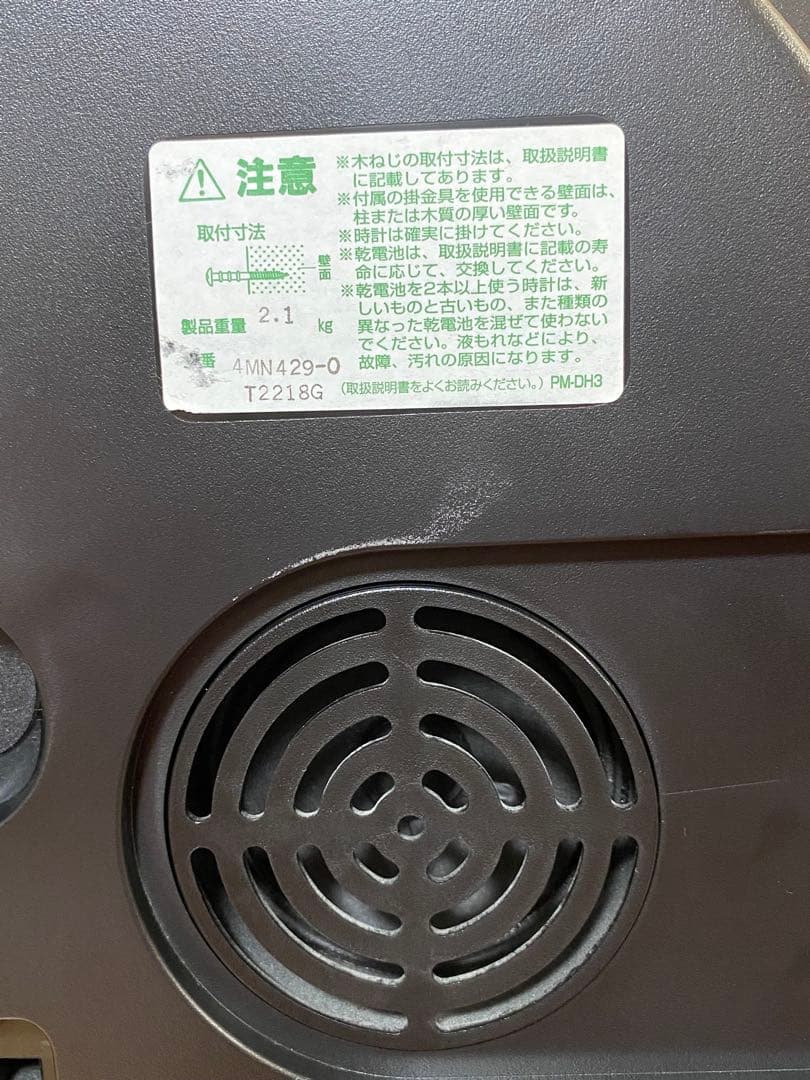 CITIZEN 電波掛け時計 メロディ6曲 揺れる飾り 38cm