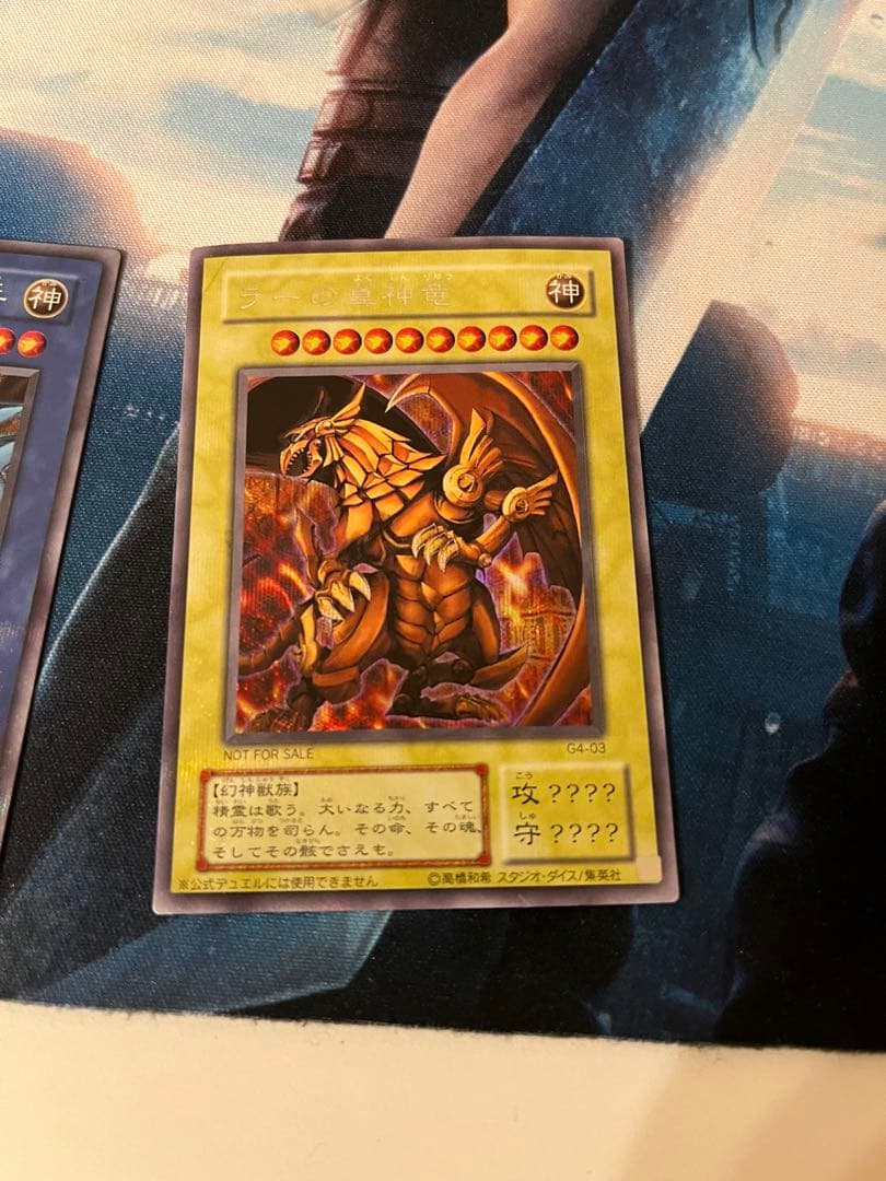 遊戯王　三幻神　3枚セット