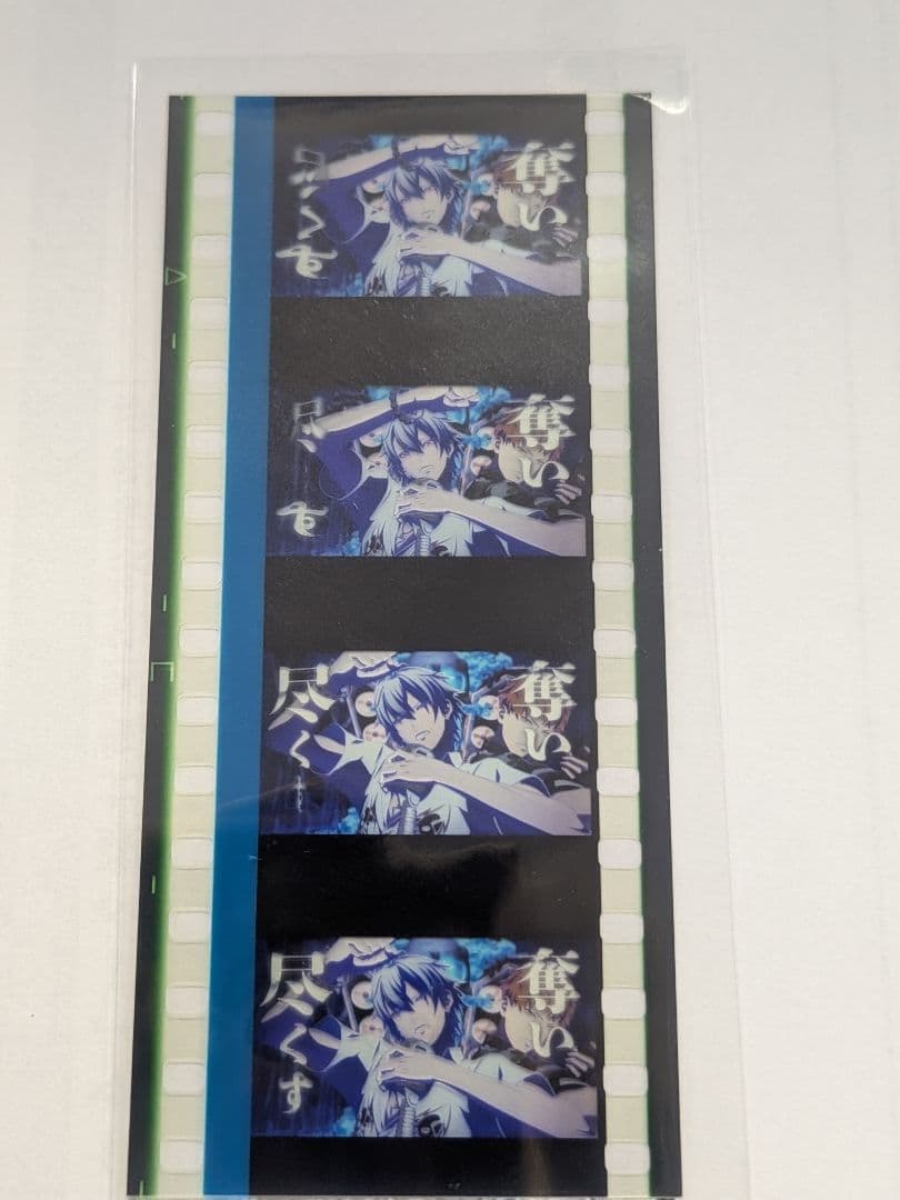 ヒプムビ特典 第16弾 コマフィルム　碧棺左馬刻　ヨコハマ