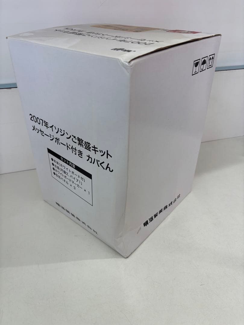 【送料込・未使用・美品】「イソジンうがい薬」　カバくん ホワイトボード付き