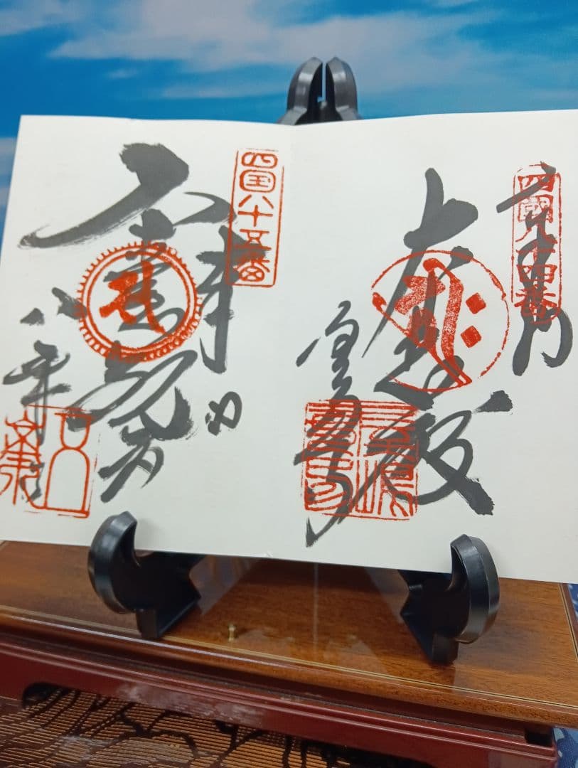 四国霊場　淡路島七福神　近畿寺社　西国霊場等　押印済納経帖 菊の紋章付き 朱印集