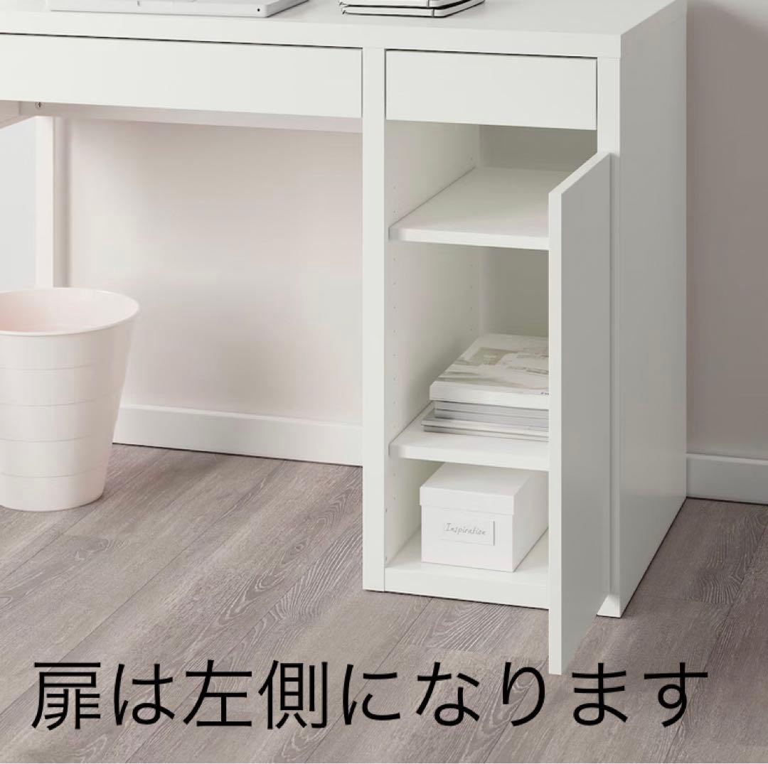 ※引き取り IKEA★MICKEシリーズ デスク☆追加ユニット★学習机☆イケア