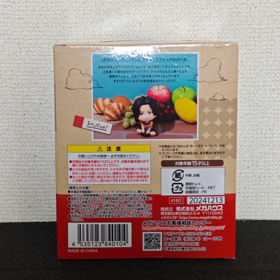 ワンピース ポートガス・D・エース るかっぷ フィギュア