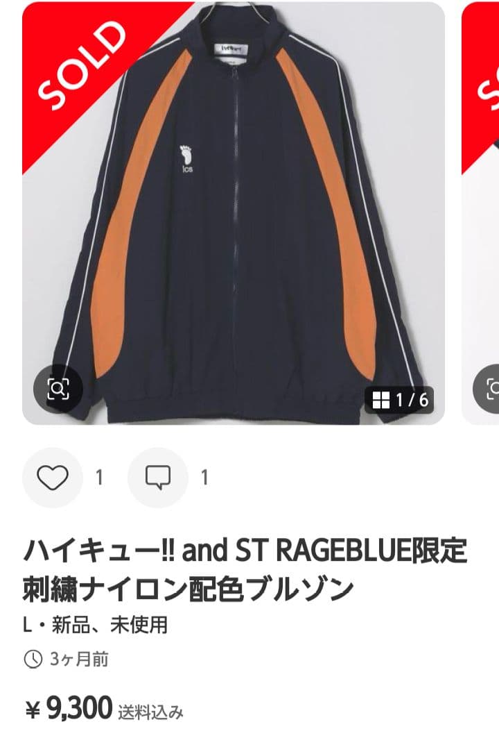 RAGEBLUE 刺繍ナイロン配色ブルゾン　烏野　Lサイズハイキュー‼期間限定