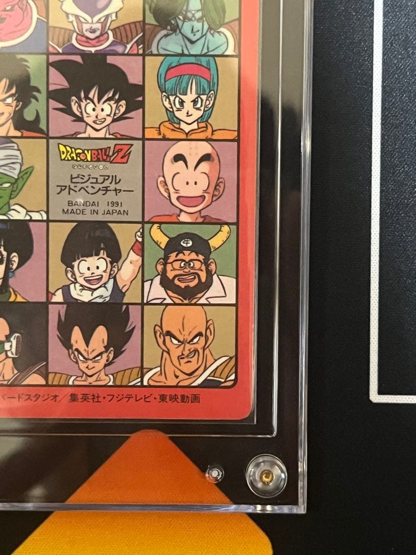 初版 当時物 1991年製 ビジュアルアドベンチャー 88 お父さんとの休日