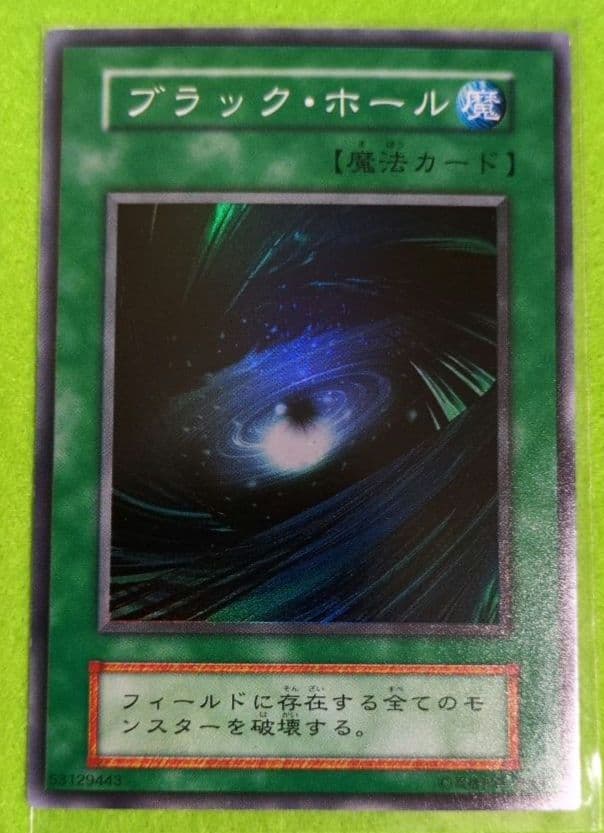 遊戯王　初期パックvol.1 コンプ