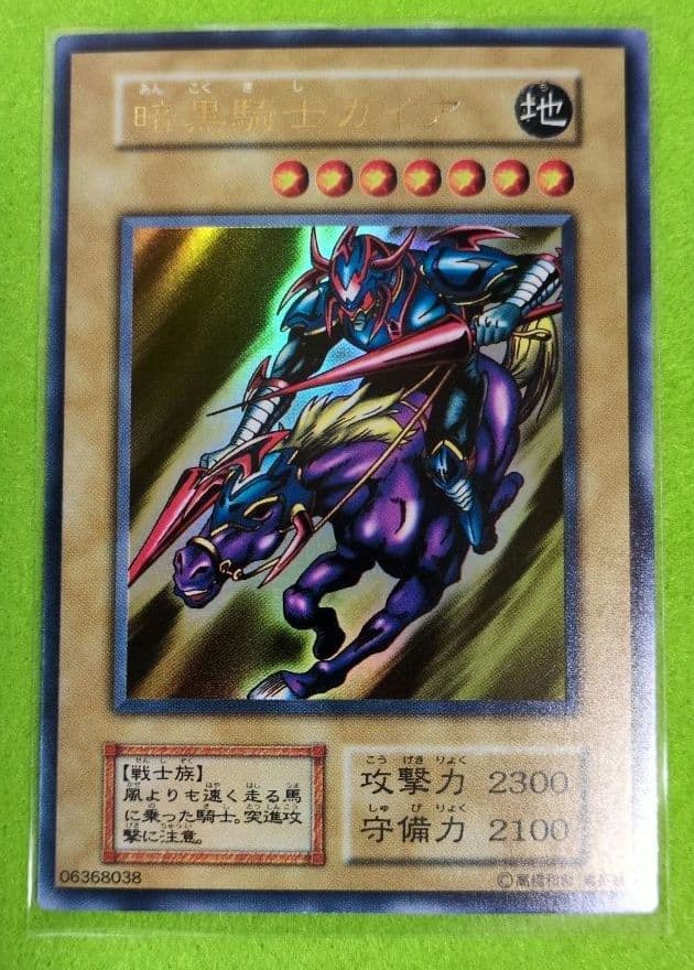 遊戯王　初期パックvol.1 コンプ