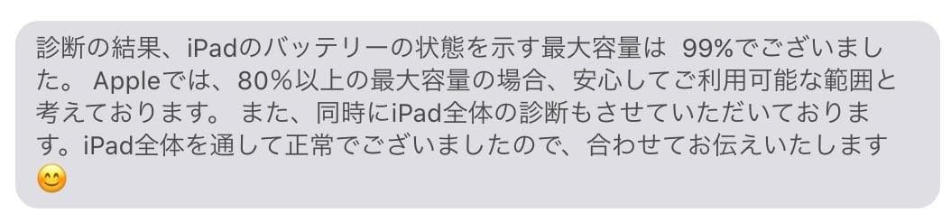 【ほぼ未使用】SIMフリー BT99％ 第10世代 ケース二種＋ペンシルセット