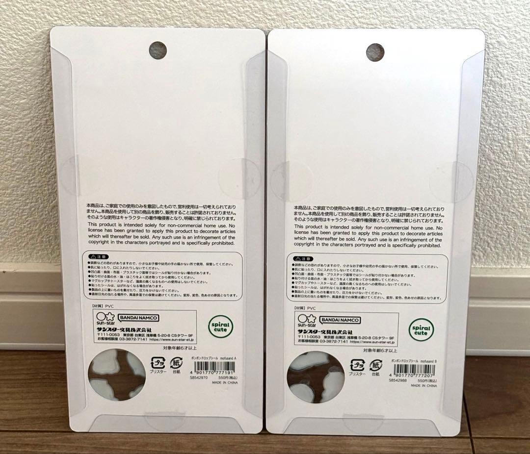 正規品　モフサンド mofusand ボンボンドロップシール 2種セット
