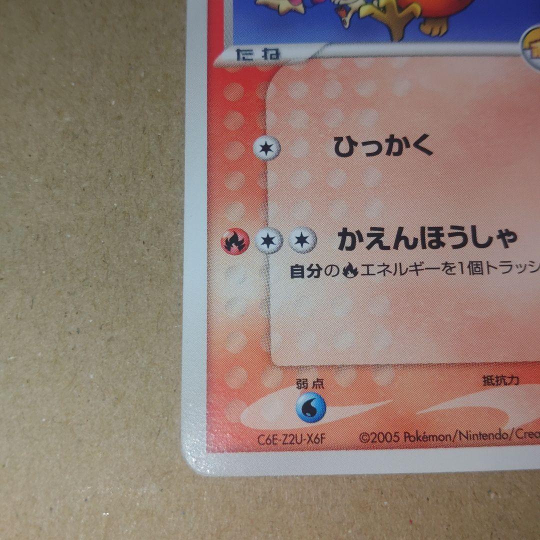 ポケパークのアチャモ アチャモプロモ 2枚セット