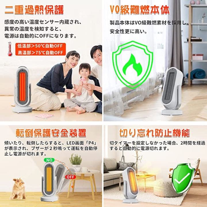 セラミックヒーター【ECO省エネモード＆上下左右自動首振り】リモコン付き