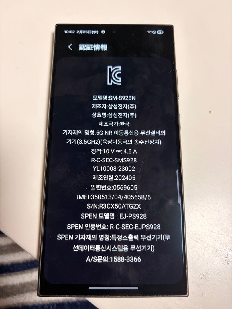 Galaxy S24ultra ブラック 韓国版 256GB