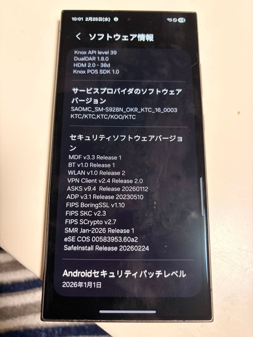 Galaxy S24ultra ブラック 韓国版 256GB
