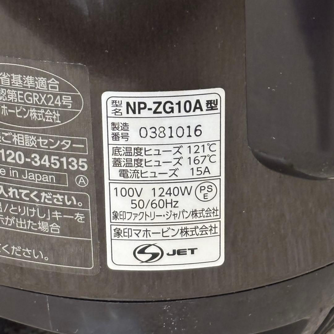 極め炊き 圧力炊飯器 NP-ZG10A 黒 5.5合炊き