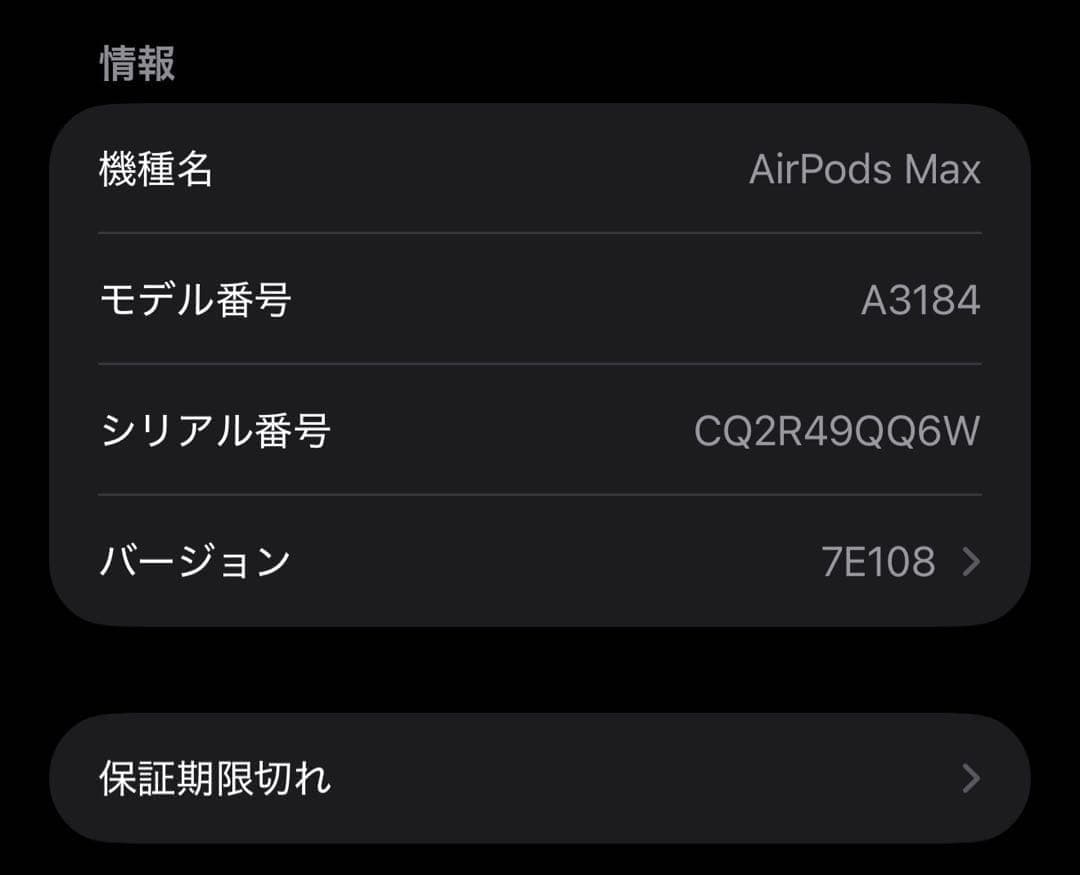 【ほぼ未使用✨️】AirPods MAX Type-C 第2世代　ミッドナイト