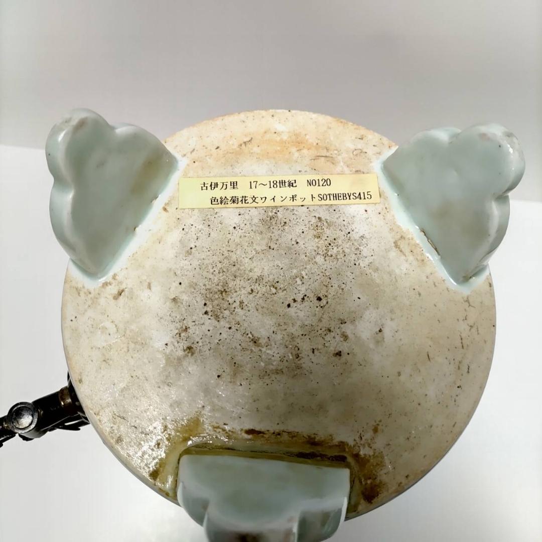 古伊万里 色絵菊花文ワインポット １７世紀 柿右衛門様式