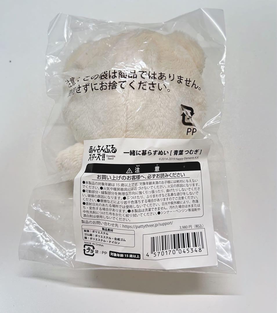 あんスタ　いつぬい　つむぎ