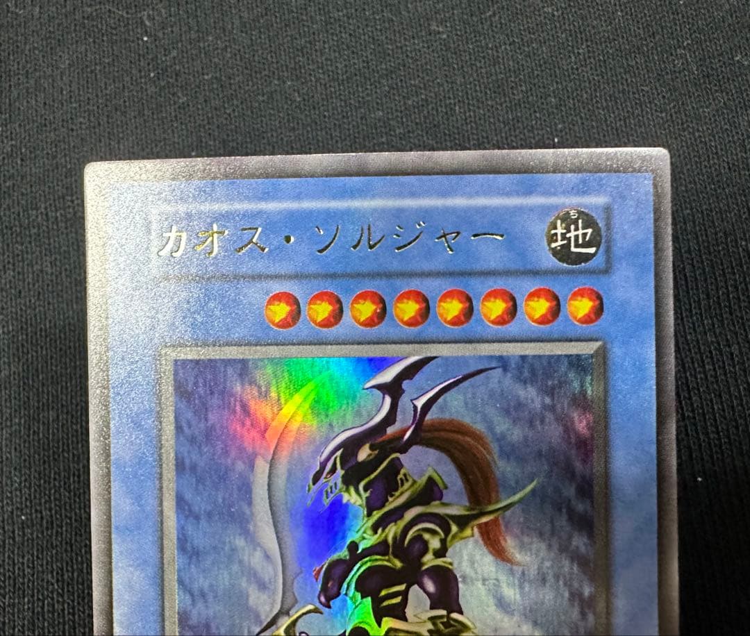 カオス・ソルジャー 初期　ウルトラ　美品