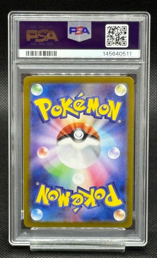【PSA10】ゲッコウガ ex SAR