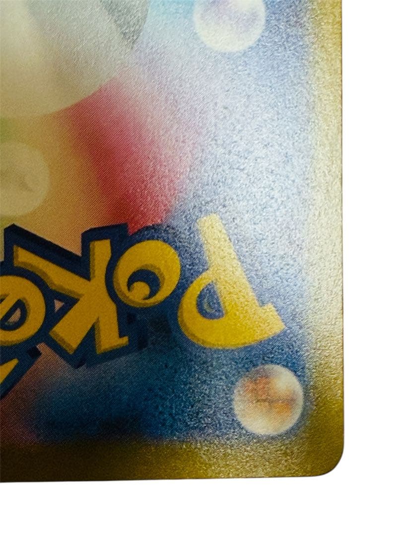 「本日限定値下げ」ポケモンカードゲーム メガカイリューex MUR