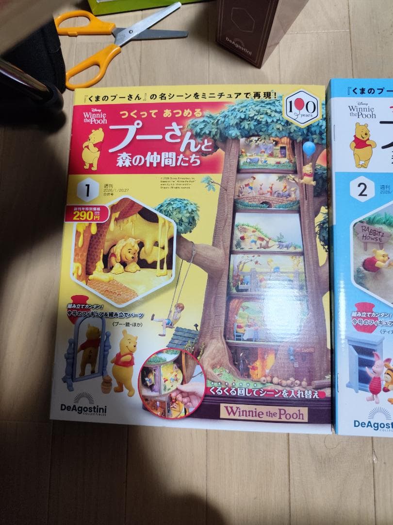 Winnie the Pooh ミニチュアセット 全3巻