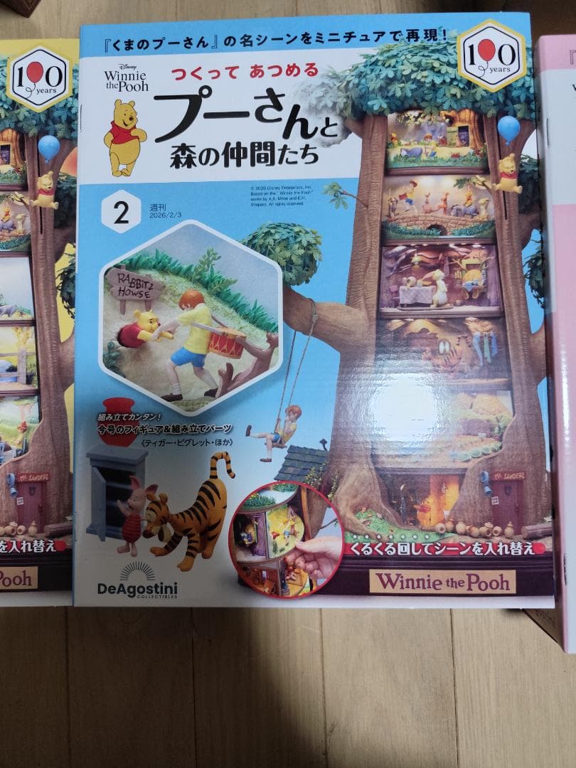 Winnie the Pooh ミニチュアセット 全3巻
