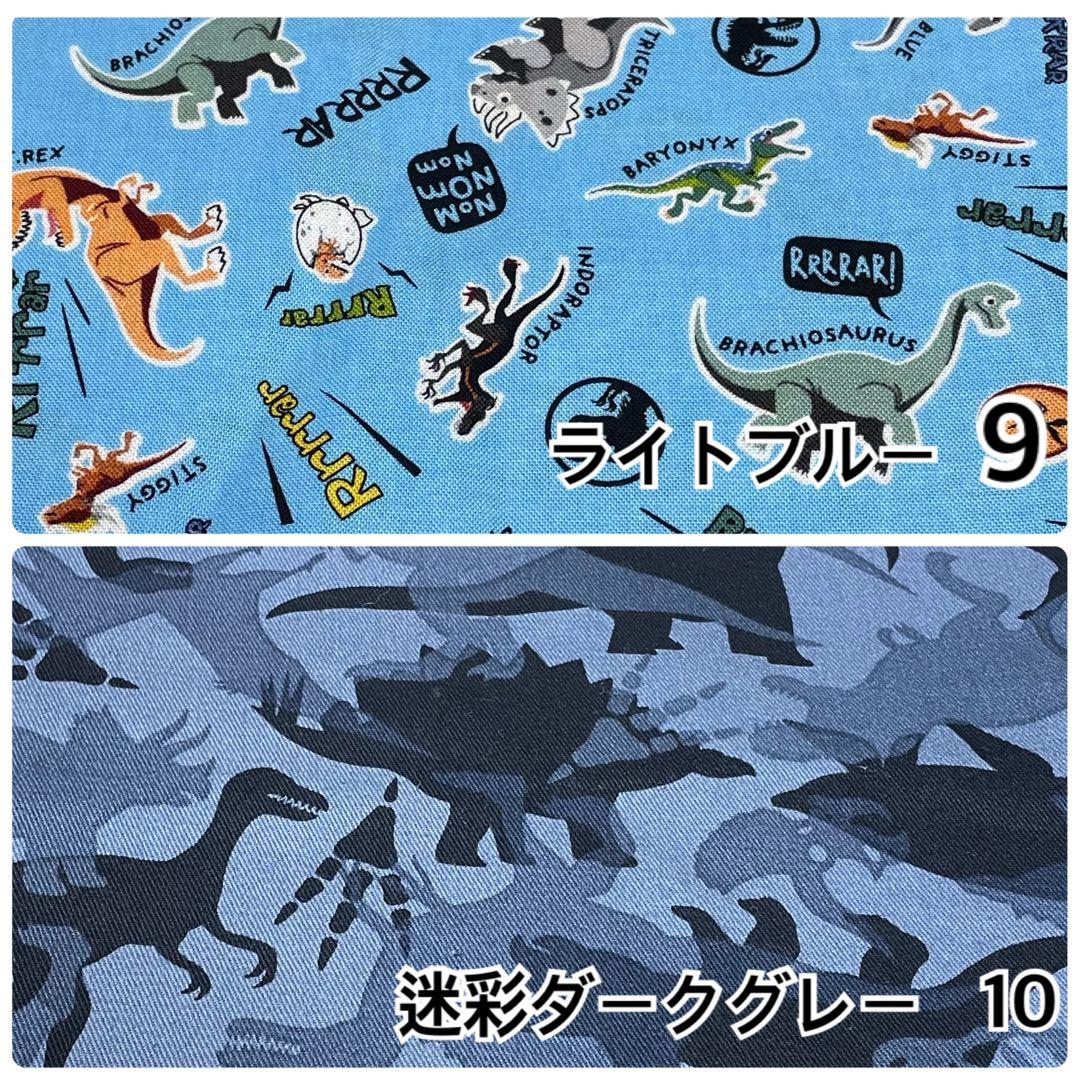 【恐竜柄あり】2024年度入園入学オーダーページ更新しました　ハンドメイド