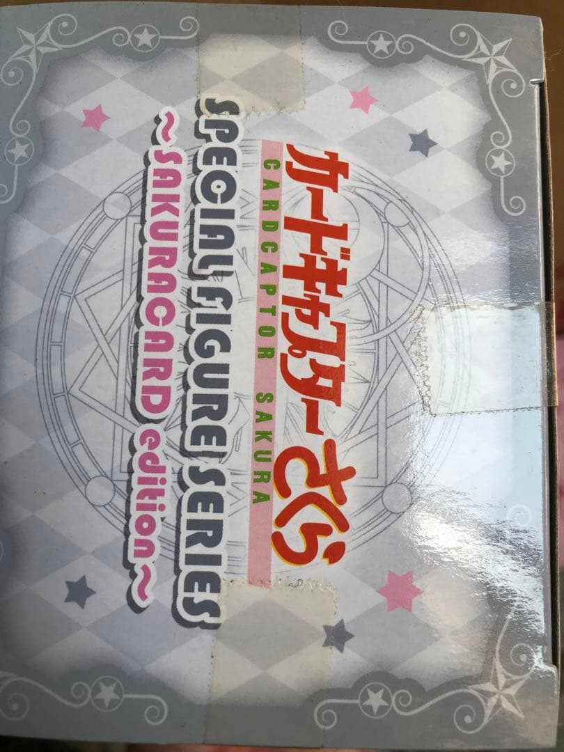 カードキャプターさくら フィギュア　未開封　2種