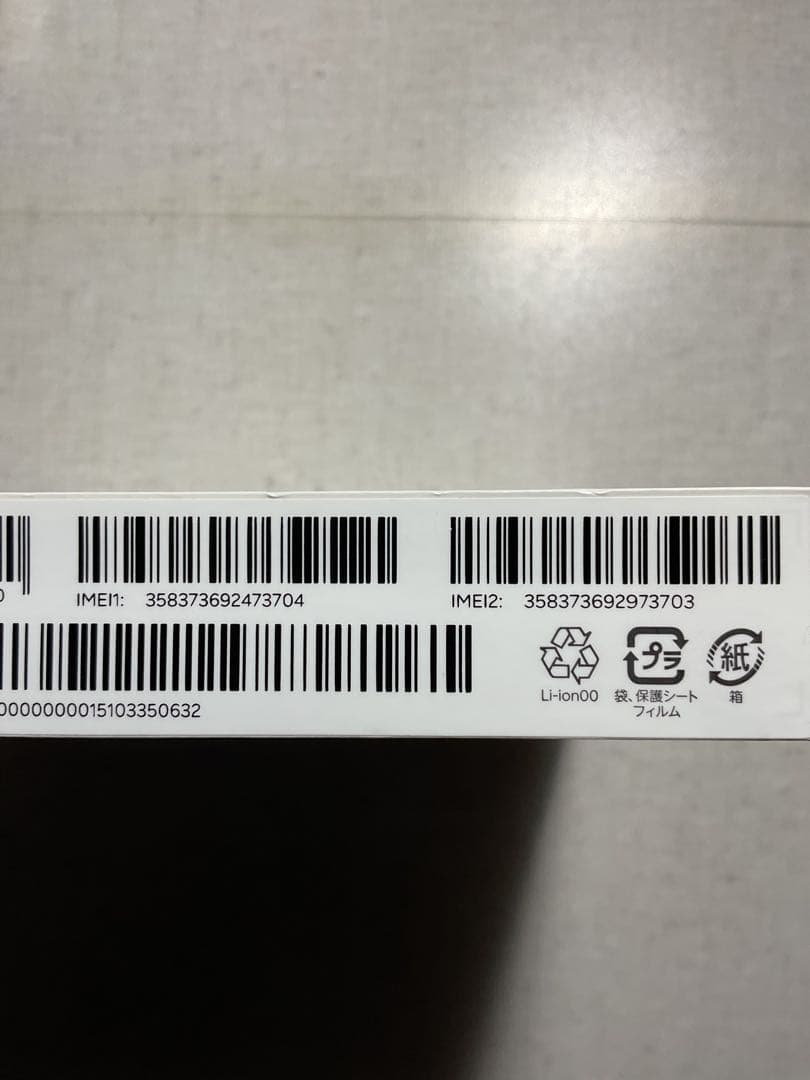 Rakuten Hand 5G ホワイト 128GB 本体