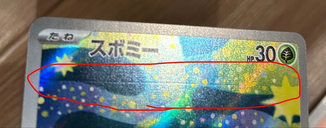 ドラパルトex 構築済みデッキ