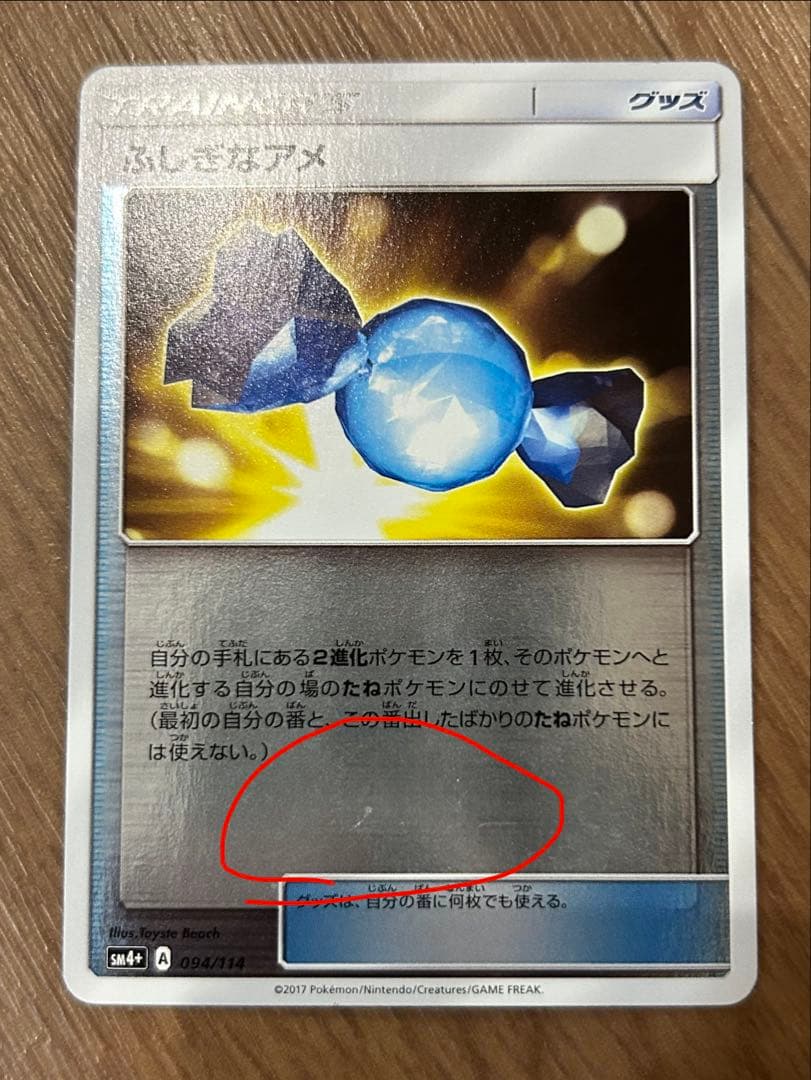 ドラパルトex 構築済みデッキ