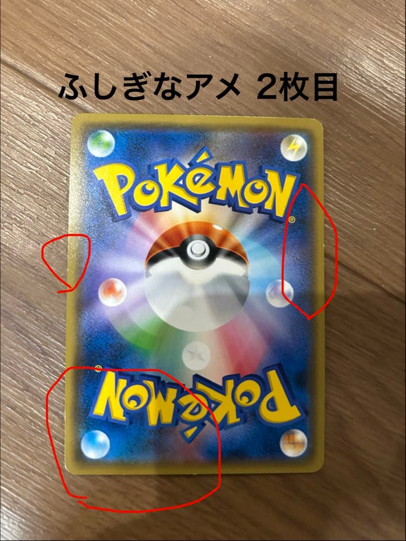 ドラパルトex 構築済みデッキ