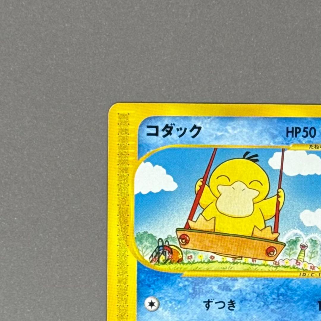 ポケモンカード コダック eシリーズ