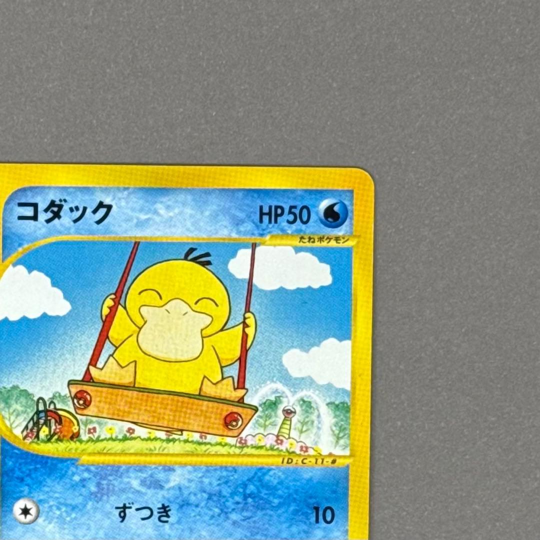 ポケモンカード コダック eシリーズ