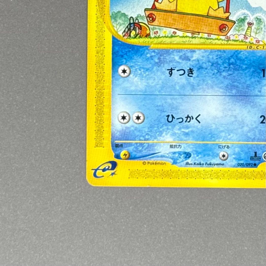 ポケモンカード コダック eシリーズ