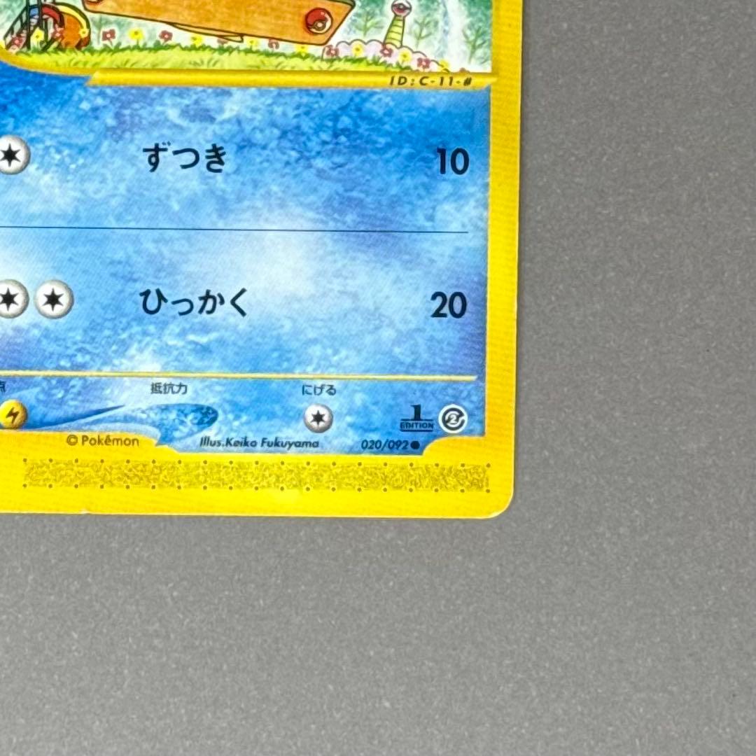 ポケモンカード コダック eシリーズ