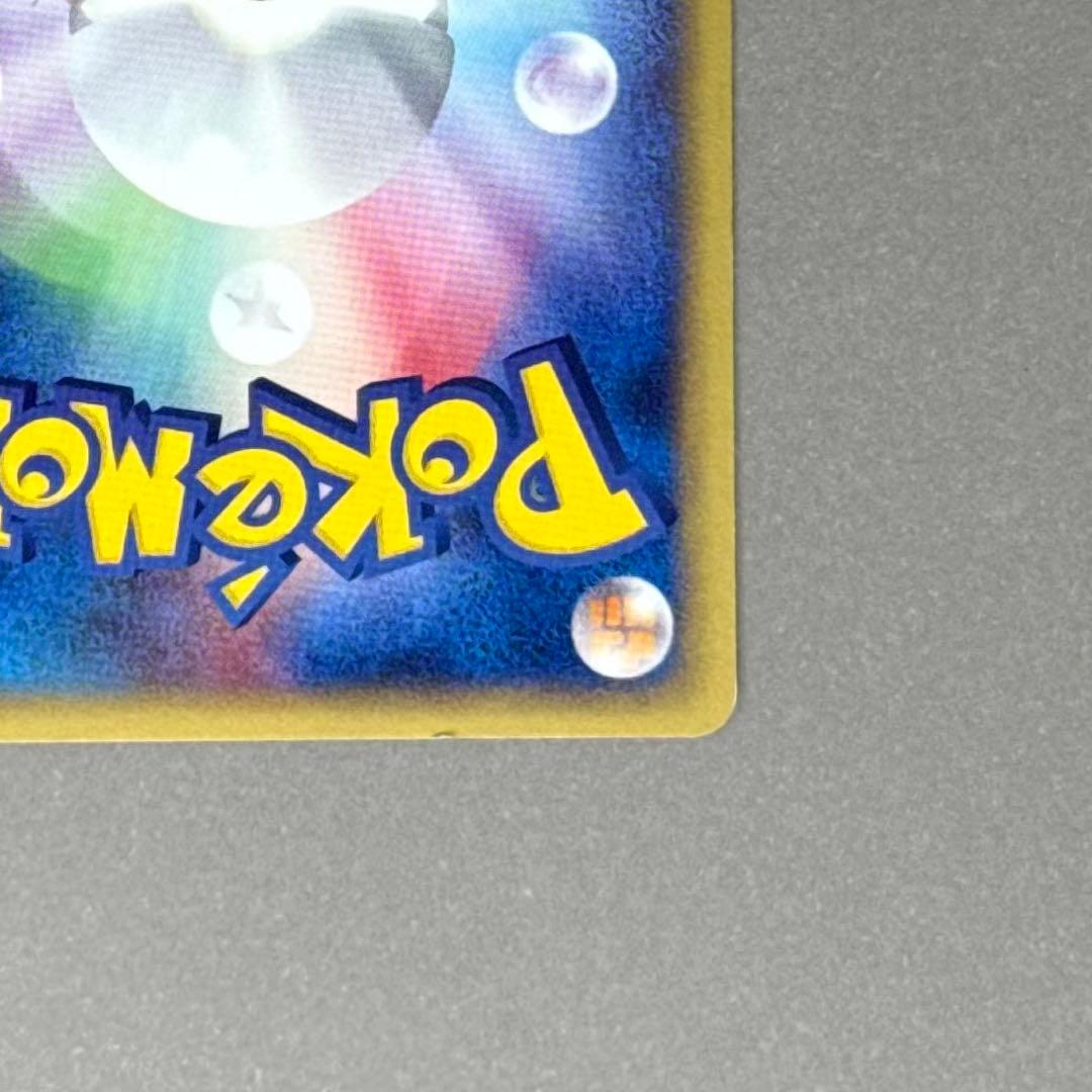 ポケモンカード コダック eシリーズ