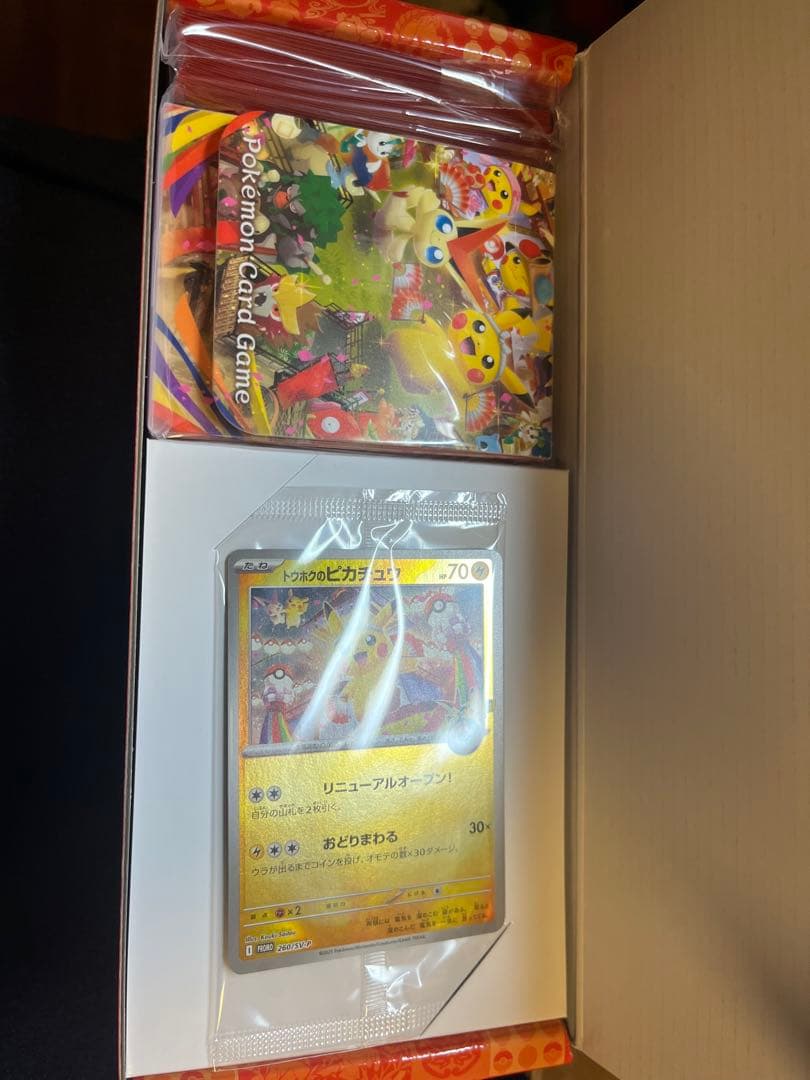 トウホク スペシャルBOX