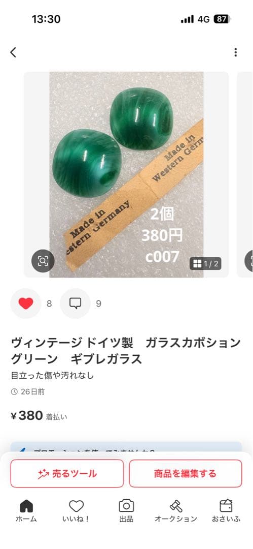 たまちゃん