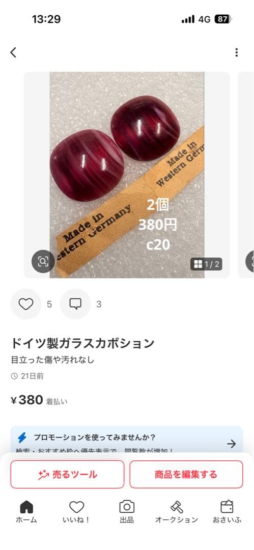 たまちゃん