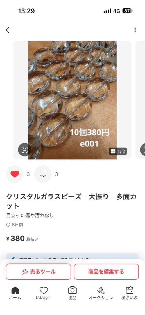 たまちゃん