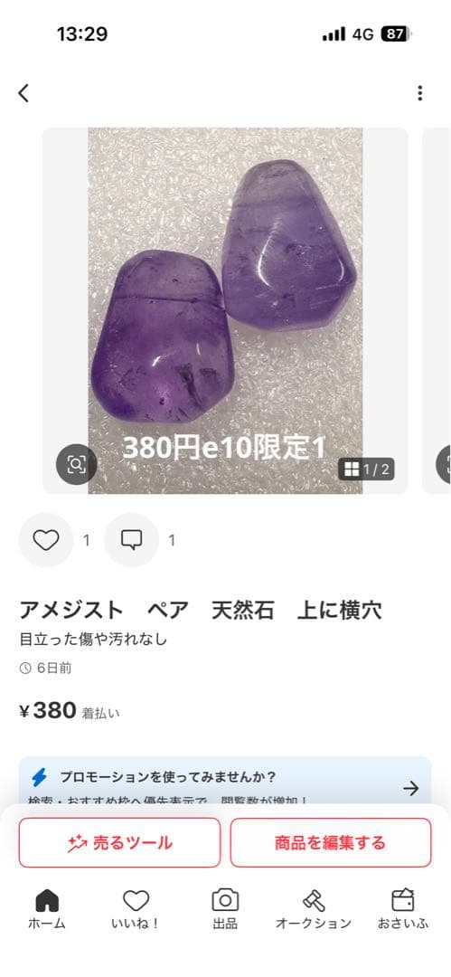 たまちゃん