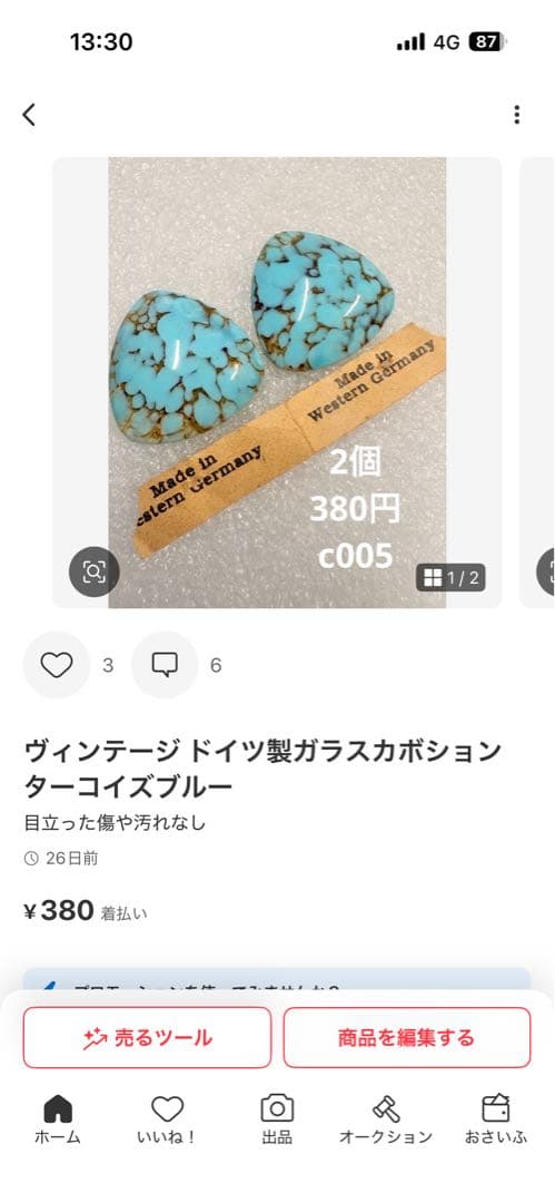 たまちゃん