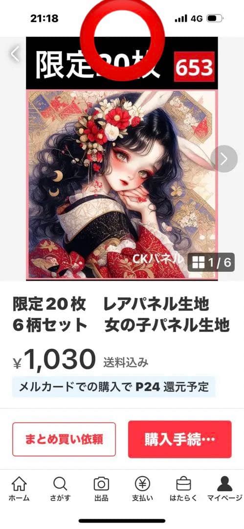 ハンドメイド　ハンカチ　あしべ様確認用