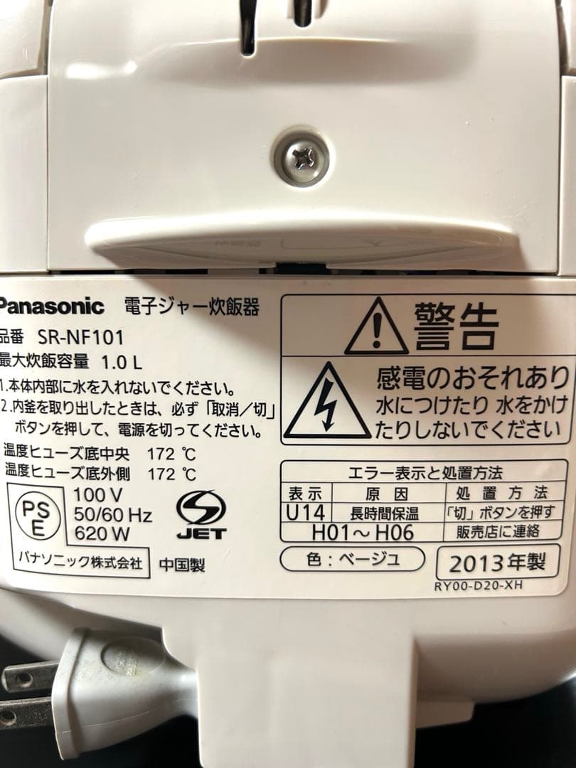 【新品 未使用】Panasonic SR-NF101 炊飯器 5合炊き　ベージュ