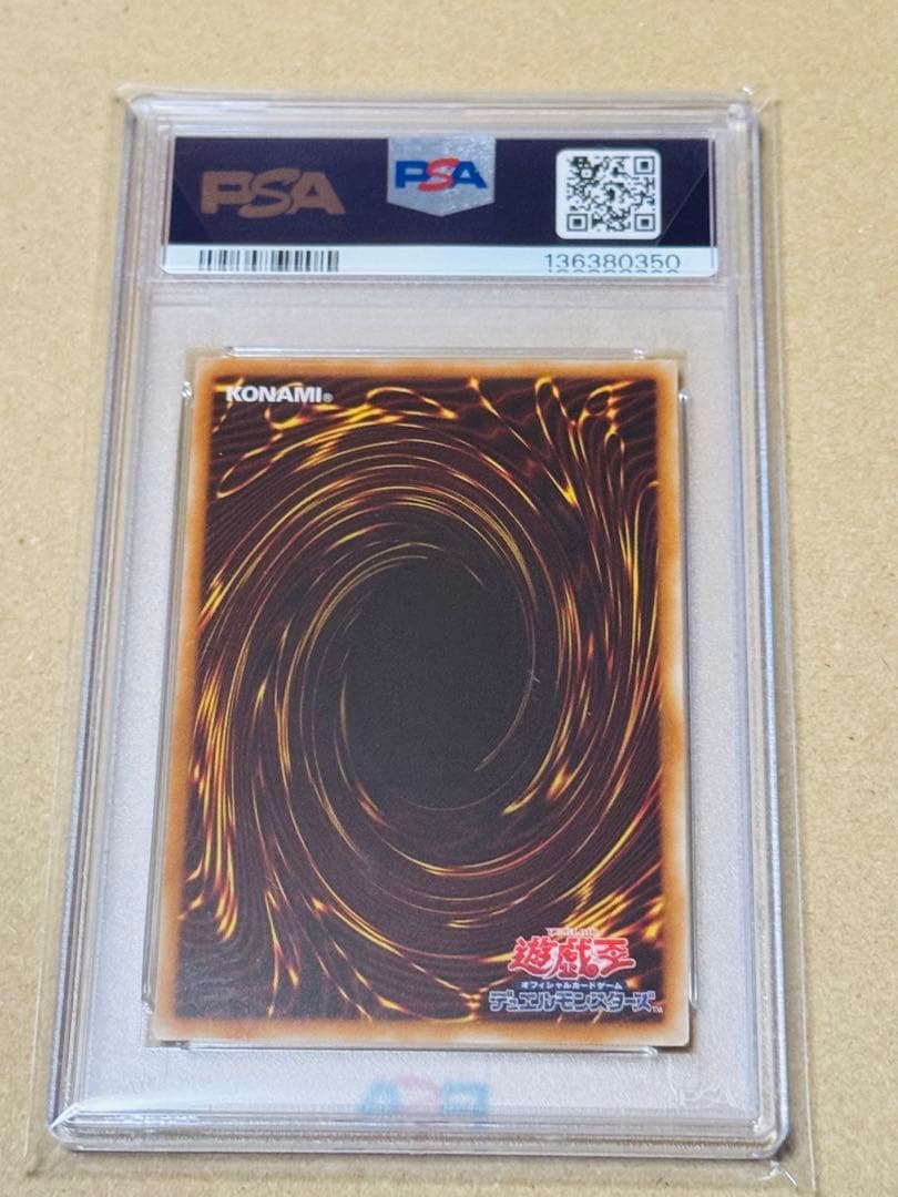 遊戯王　青眼の白龍　ウルトラ　PSA10 サイン
