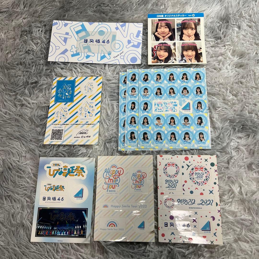 日向坂46 グッズ まとめ売り 写真集 サイリウム タオル 生写真 一番くじ
